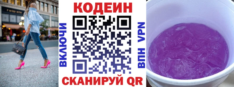 Codein Purple Drank Дигора