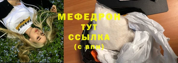 мефедрон мука Богородск